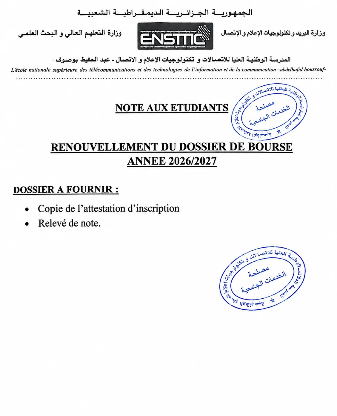 RENOUVELLEMENT DU DOSSIER DE BOURSE ANNEE 2026/2027