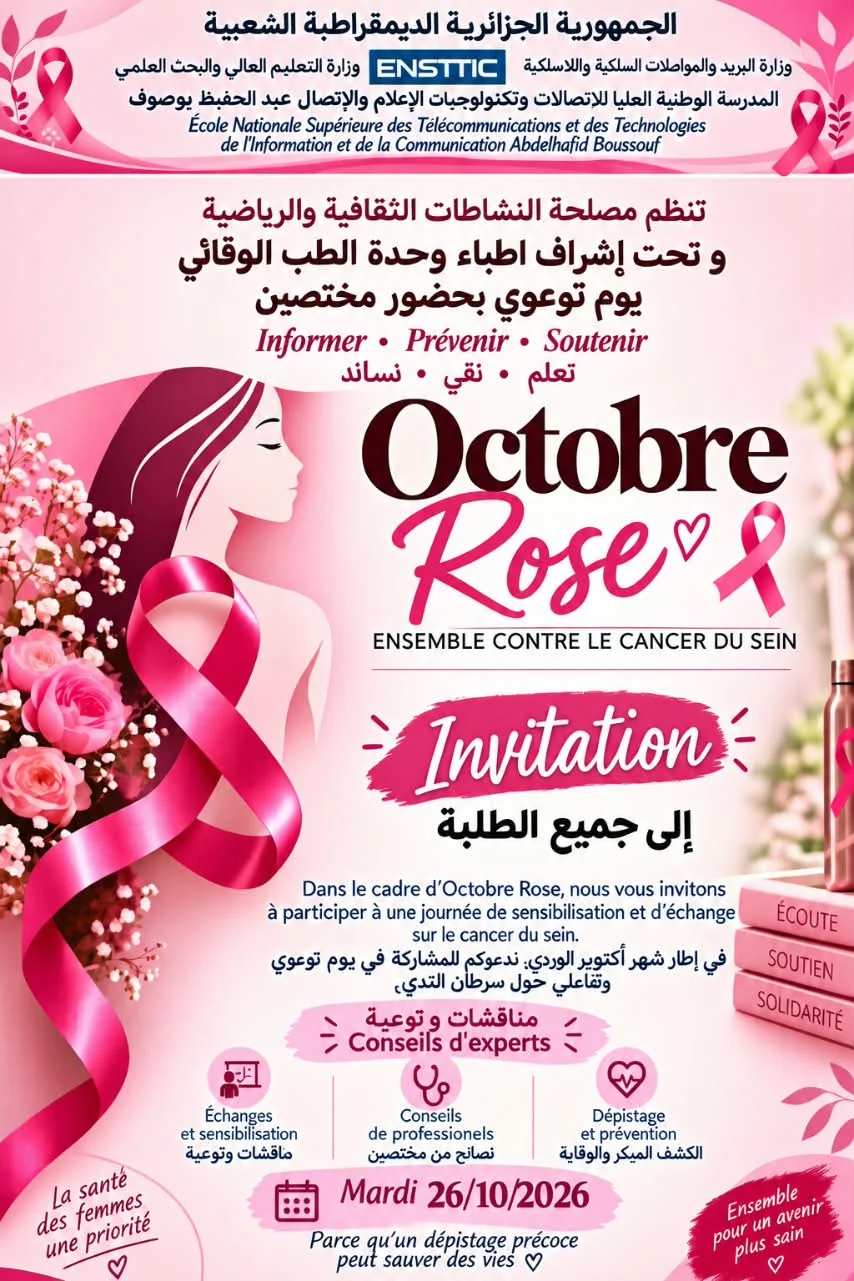 Octobre Rose 2026 : Journée de sensibilisation au cancer du sein 26/10/2026